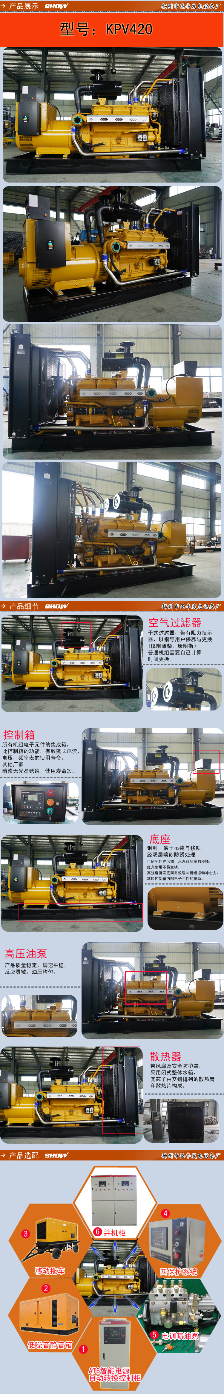 KPV420详情