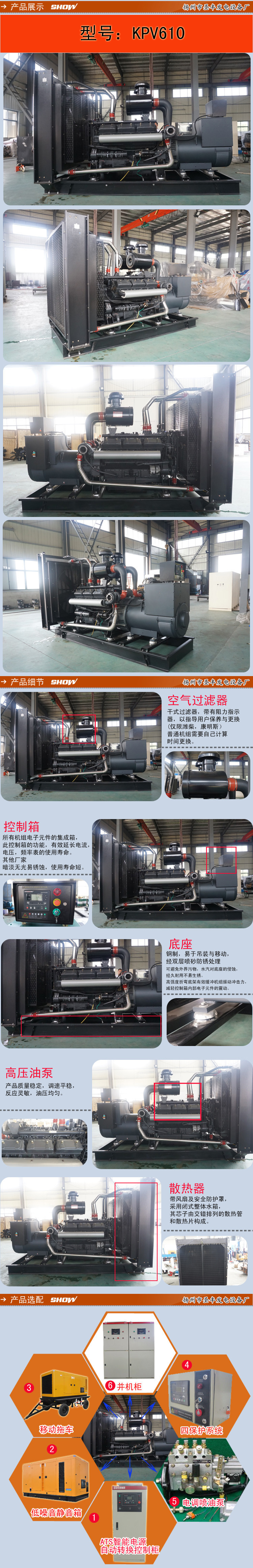 KPV610详情