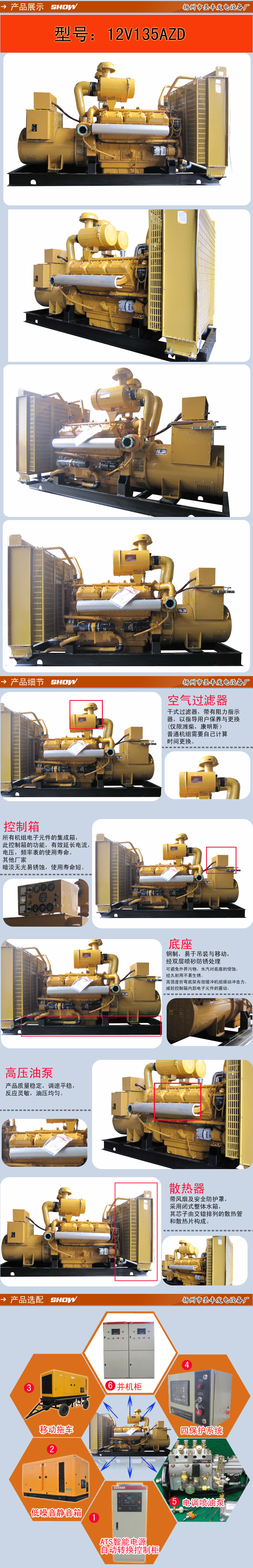 12V135AZD详情