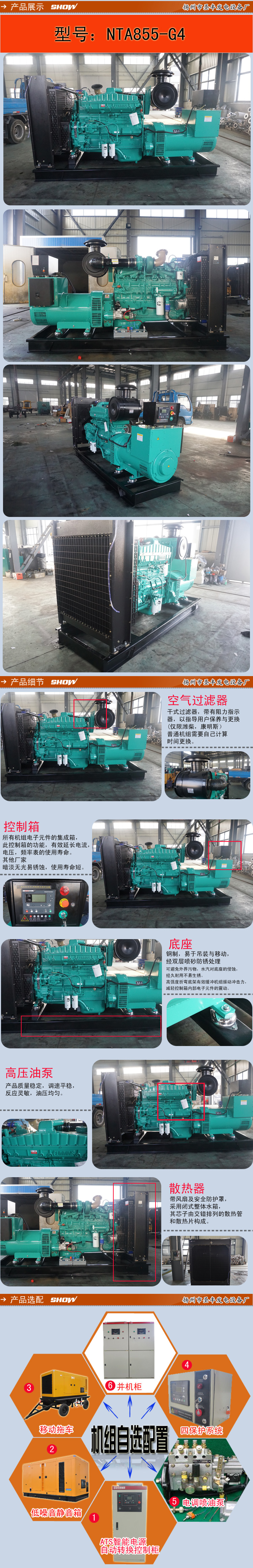 NTA855-G4详情