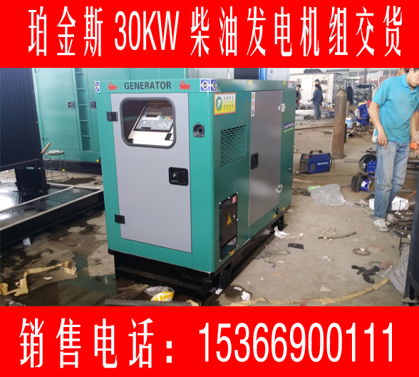 珀金斯30KW柴油发电机组