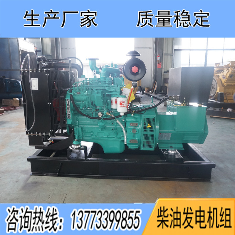 4BT3.9-G1东风康明斯动力配套30KW柴油发电机组报价