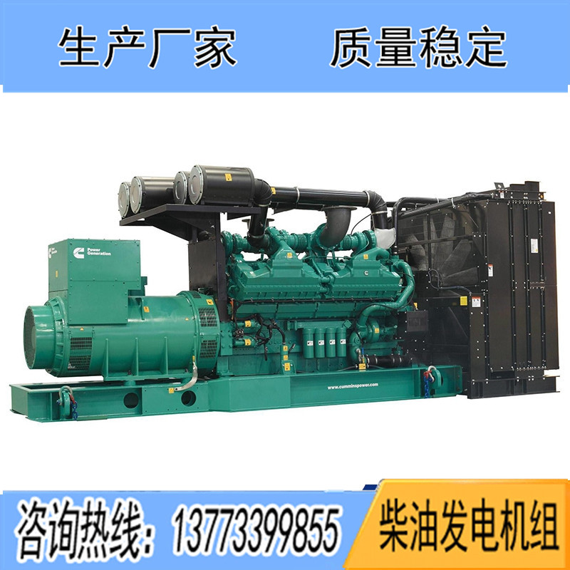 KTA19G4进口康明斯动力配套400KW柴油发电机组报价