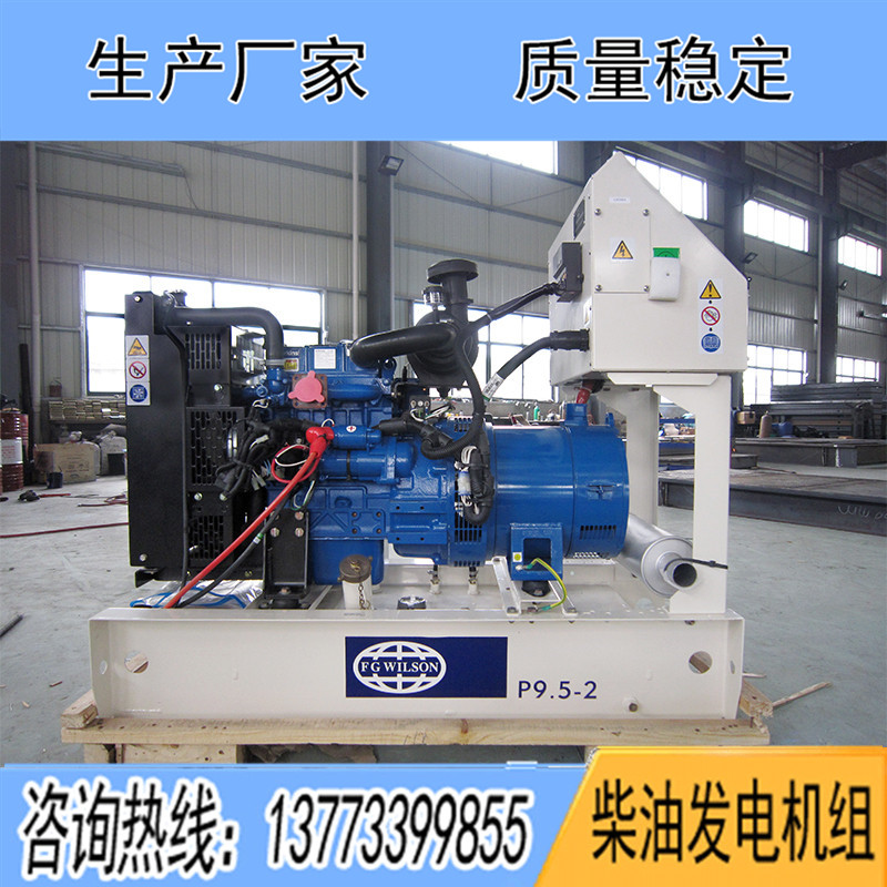 403A-15G1珀金斯10KW柴油发电机组报价